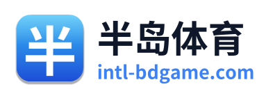 半岛体育